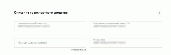 Описание транспортного средства