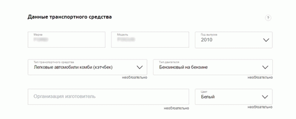 Сведения о транспортном средстве
