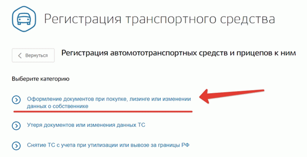 Оформление документов при покупке