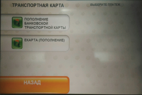 Как продлить карту 