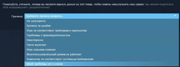 Как вернуть деньги в Steam - и почему