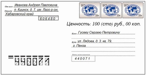 Письма с просьбой о предоставлении ценностей