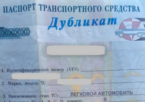 Копии документов на транспортное средство