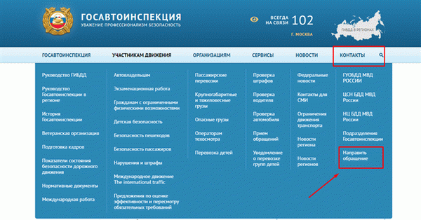 Проверка транспортных средств для государственного контроля.