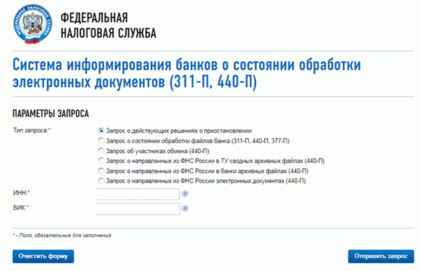 Система отчетности для банков.