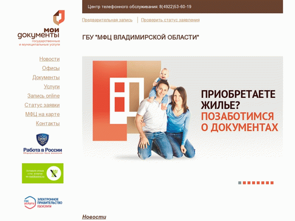 Официальный сайт МФЦ в Александрове