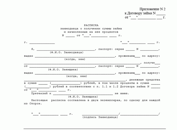 Получено-1