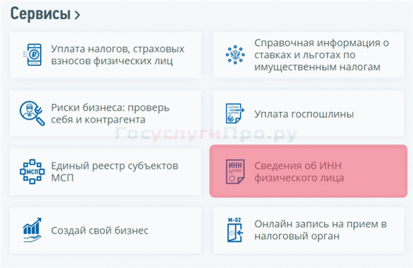 Информация об удостоверении личности для людей