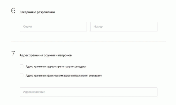 Как продлить лицензию на оружие через 