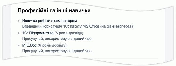 Как написать правильное резюме в 2022 году: подробная инструкция