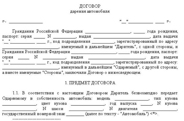 У вас должно быть право собственности на ваш автомобиль